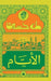 الأيام (الجزء الأول ) by طه حسي