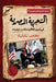التجربة المصرية في تطبيق by م زاوي