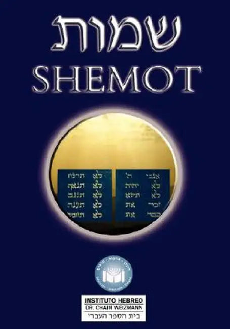 Torah: Biblia Hebreo / Espanol - El Libro de Exodo by Uri Trajtmann