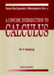 Concise Introduction to Calculus, a (V6) by Hsiang Wu-Yi