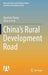 China's Rural Development Road by Xiaoshan Zhang