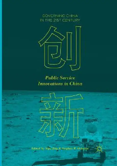 Public Service Innovations in China by Yijia Jing