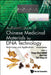 Authentication of Chinese Medicinal Materials by DNA Technology: Techniques and Applications (Second Edition) by Pang-Chui Shaw