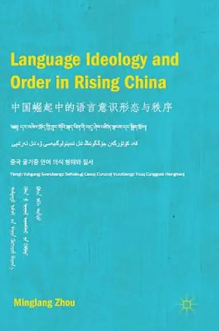 Language Ideology and Order in Rising China by Minglang Zhou