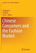 Chinese Consumers and the Fashion Market by Yingjiao Xu