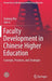 Faculty Development in Chinese Higher Education: Concepts, Practices, and Strategies by Xudong Zhu
