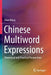 Chinese Multiword Expressions: Theoretical and Practical Perspectives by Shan Wang