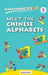 Learn Chinese Visually 3: Meet the Chinese Alphabets by W. Q. Blosh