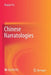 Chinese Narratologies by Xiuyan Fu
