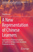 A New Representation of Chinese Learners: Experiences of Chinese Learners of English in Tertiary Sino-Australian Programs in China by Yingmei Luo