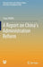 A Report on China's Administration Reform by Yukai Wang