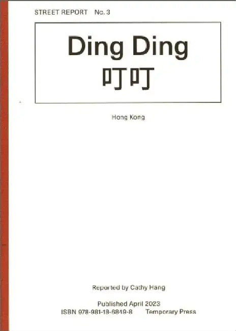 Street Report 3 - Ding Ding (Trams in Hong Kong)