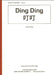Street Report 3 - Ding Ding (Trams in Hong Kong)