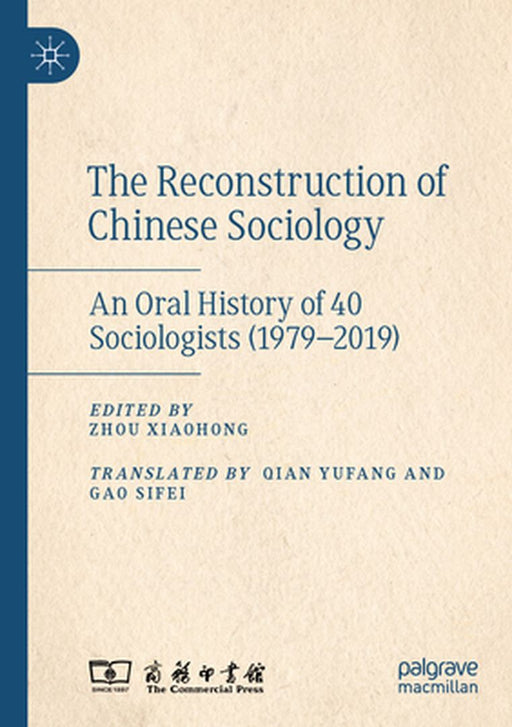 The Reconstruction of Chinese Sociology: An Oral History of 40 Sociologists (1979-2019) by Zhou Xiaohong