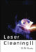 Laser Cleaning II by Deborah Kane