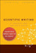Scientific Writing: A Reader & Writer's.. by Lebrun Jean-Luc
