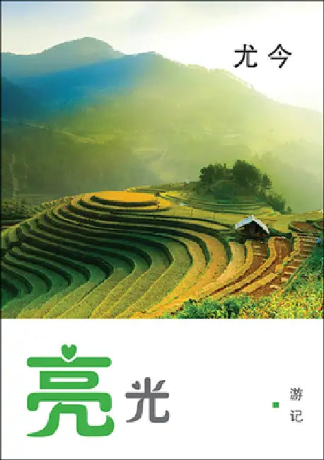 Liang Guang by Yew Chin Tham