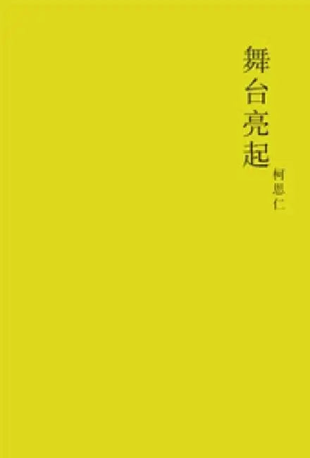 Wu Tai Liang Qi by Sy Ren Quah