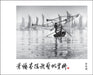 Ye Chang Fen She Ying Yi Shu S by Fu Gang Xu