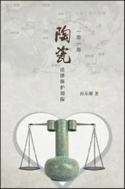 Yi Dai Yi Lu by Dong Yao Sun