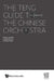 The Teng Guide to the Chinese Orchestra by Chenwei Wang