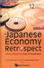 Japanese Economy in Retrospect, The: Selected Papers by Gary R Saxonhouse (in 2 Volumes) by Robert M. Stern, Gavin Wright, Hugh Patrick