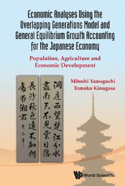 Economic Analyses Using the Overlapping Generations Model and General Equilibrium Growth Accounting for the Japanese Economy: Population, Agriculture by Mitoshi Yamaguchi, Tomoko Kinugasa