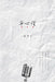 Ping Xin Lun by Ping Du