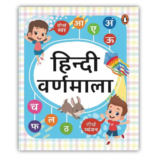 Hindi Varnmala by Penguin In-House