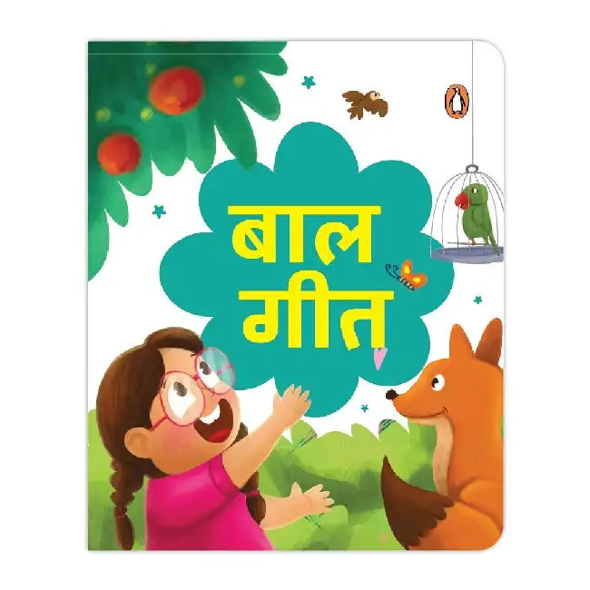 Baal Geet - Hindi Poems by Penguin In-House