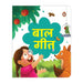 Baal Geet - Hindi Poems by Penguin In-House