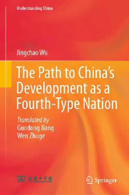 The Path to China's Development as a Fourth-Type Nation by Jingchao Wu, Guodong Jiang, Wen Zhuge