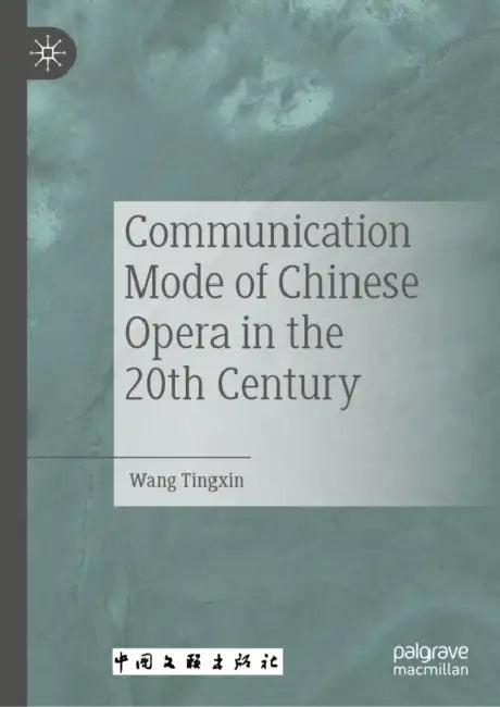 Communication Mode of Chinese Opera in the 20th Century by Wang Tingxin