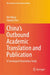 China's Outbound Academic Translation and Publication: A Sociological Translation Study by Wei Wang
