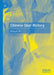 Chinese Quyi History: 中华社会科学基金（Chinese Fund for the Humanities and Social Sciencesʌ by Ni Zhongzhi