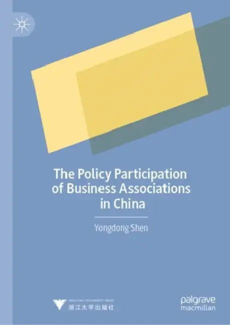 The Policy Participation of Business Associations in China by Yongdong Shen