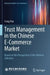 Trust Management in the Chinese E-Commerce Market: Based on the Perspective of the Adverse Selection by Yong Pan