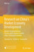 Research on China's Market Economy Development: Market-Oriented Reform Process and Economic Growth with a Structural Evolution by Wei Liu