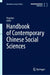 Handbook of Contemporary Chinese Social Sciences by Ping Hao
