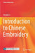 Introduction to Chinese Embroidery
