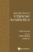 Introduction to Chinese Aesthetics by Chunshi Yang