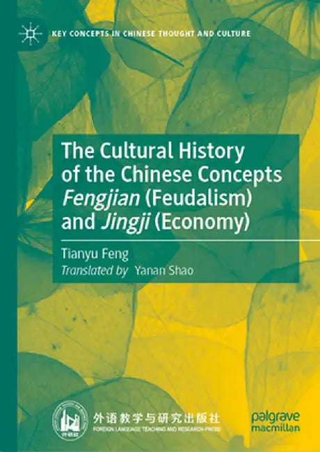The Cultural History of the Chinese Concepts Fengjian (Feudalism) and Jingji (Economy) by Tianyu Feng