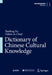 Contextual Dictionary of Chinese Cultural Knowledge by Baofeng Xu