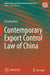 Contemporary Export Control Law of China by Deming Zhao