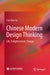 Chinese Modern Design Thinking: Life, Enlightenment, Change by Cao Xiao'ou