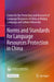 Norms and Standards for Language Resources Protection in China by Center for the Protection and Research o