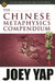 Chinese Metaphysics Compendium by Joey Yap