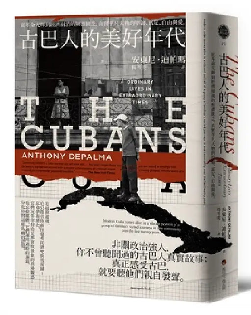 The Cuban：ordinary Lives in Extraordinary Times by Anthony Depalma Anthony Depalma