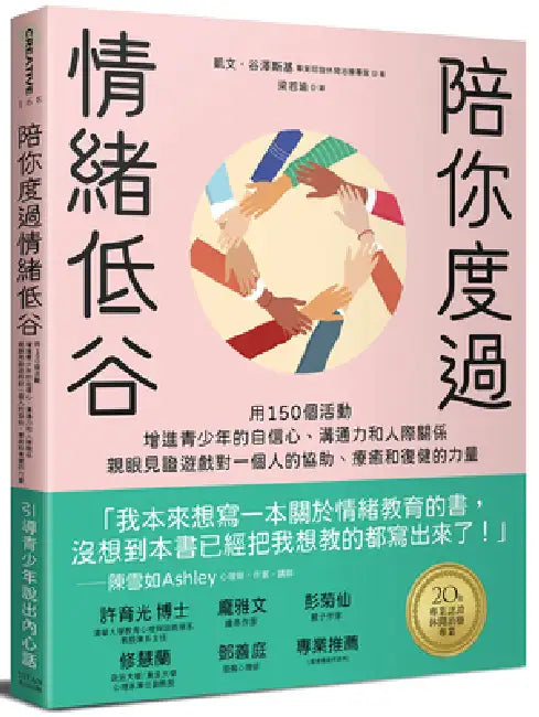 Therapy Games for Teens:150 Activities to Improve Self-Esteem, Communication, and Coping Skills by Kevin Gruzewski