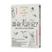 The Long and the Short of It: The Science of Life Span and Aging by Jonathan Silvertown